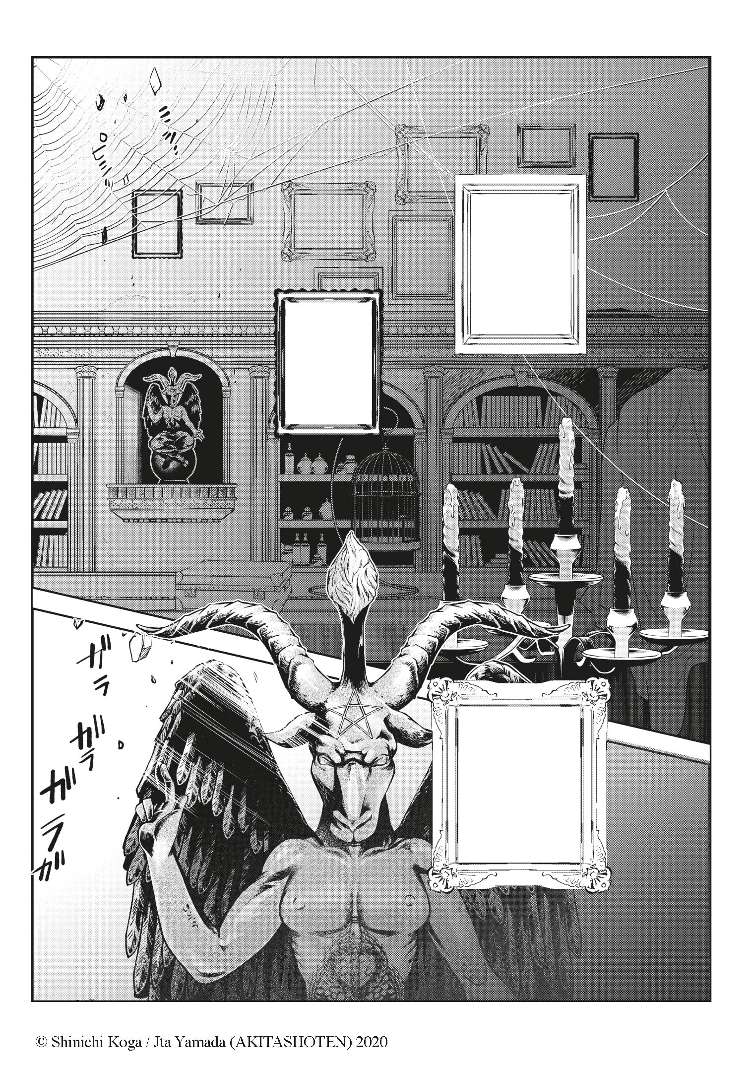 EKO EKO AZARAK REBORN