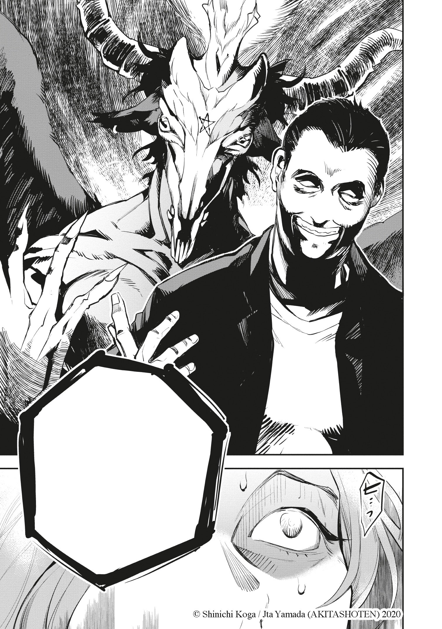 EKO EKO AZARAK REBORN