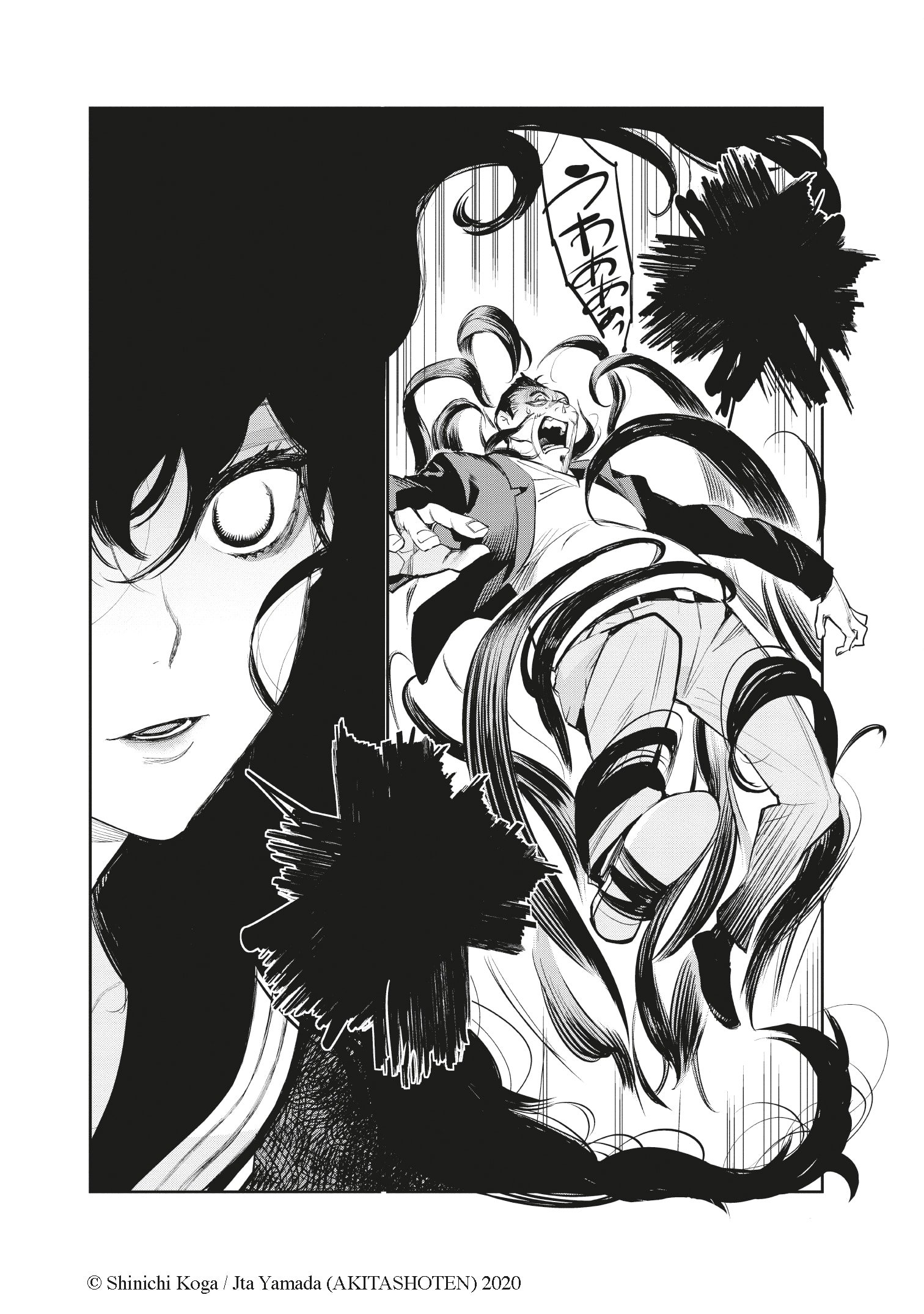 EKO EKO AZARAK REBORN