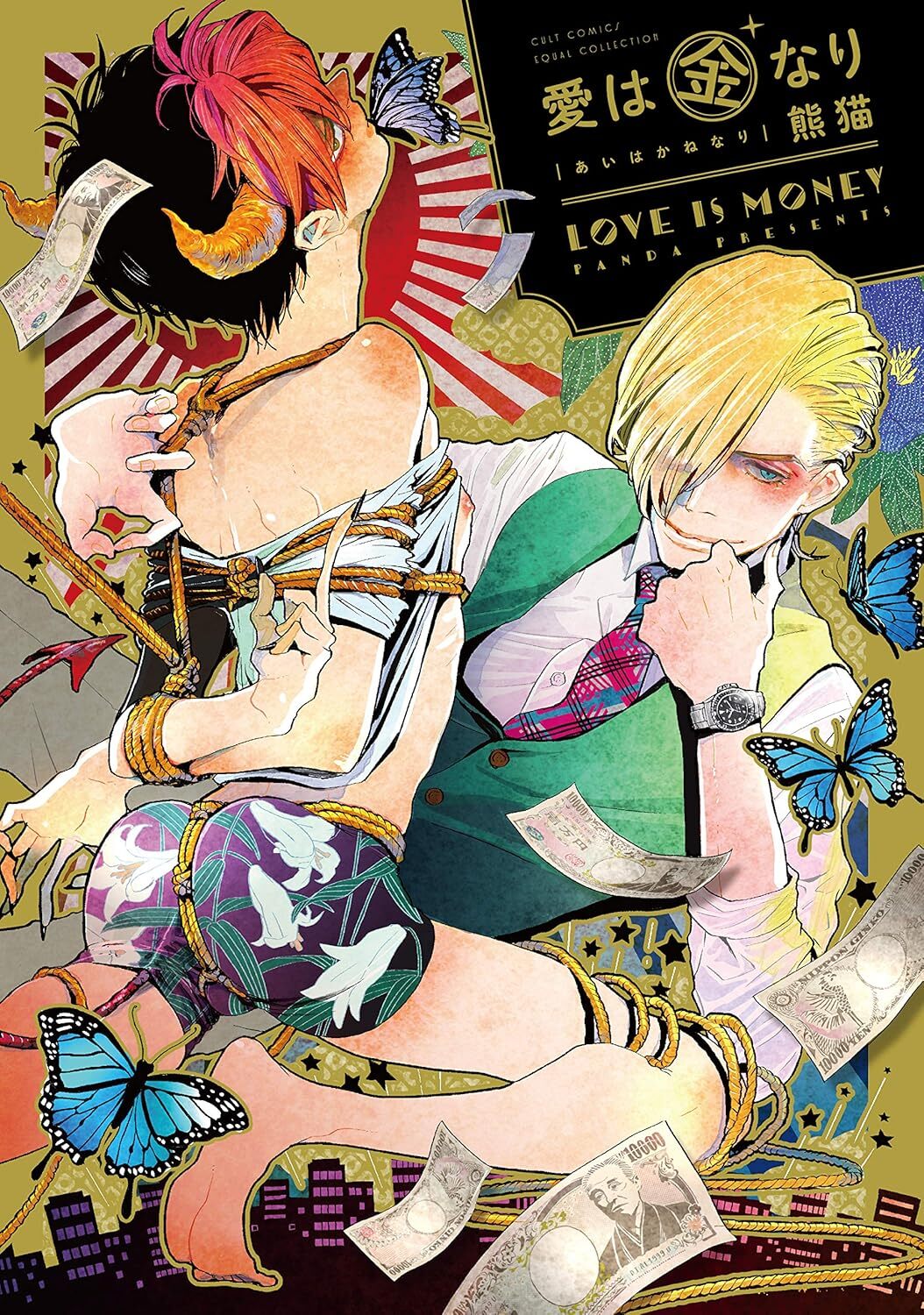 Love is Money by PANDA boys love manga new licensing announcement