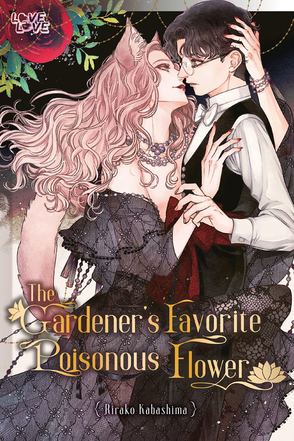 Cover of 18+ title, The Gardener's Favorite Poisonous Flower by Rirako Kabashima.