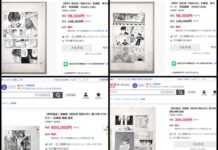 The original artwork of “Video Girl Ai” was stolen and sold online