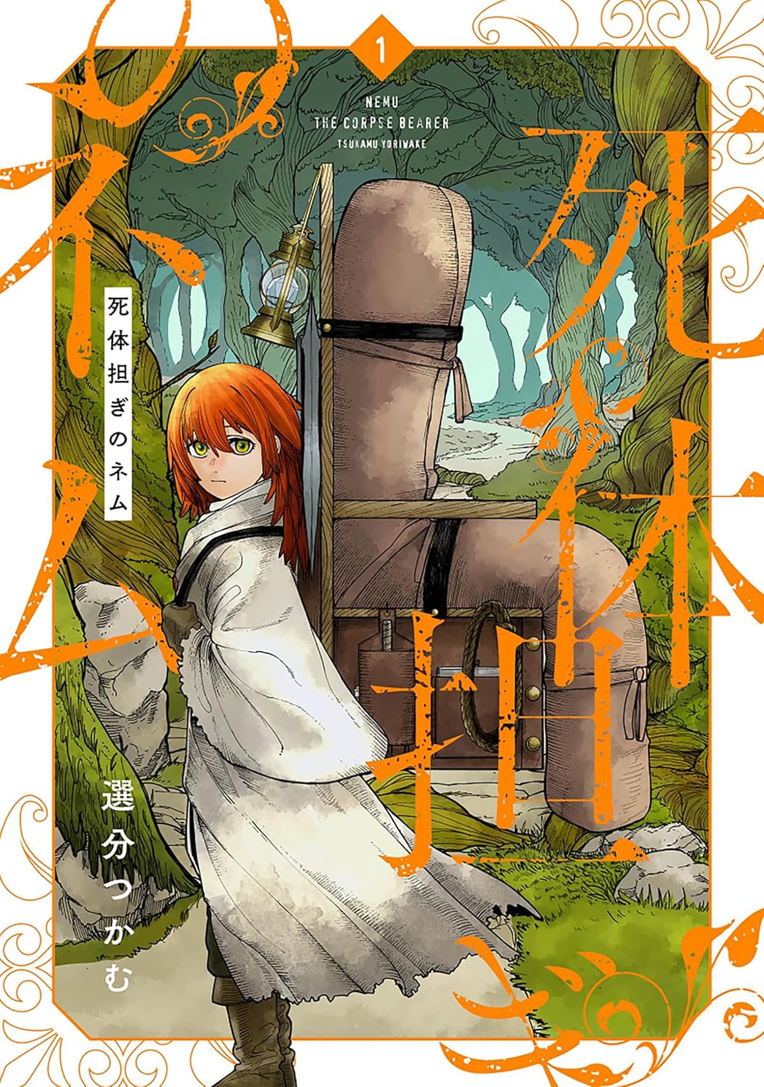 Nemu the Corpse Bearer by Tsukamu Yoriwake new manga annnouncement wonderful wednesdays