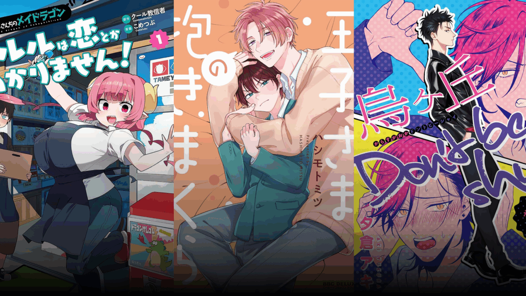 wonderful wednesdays new manga and audiobook announcements december 3