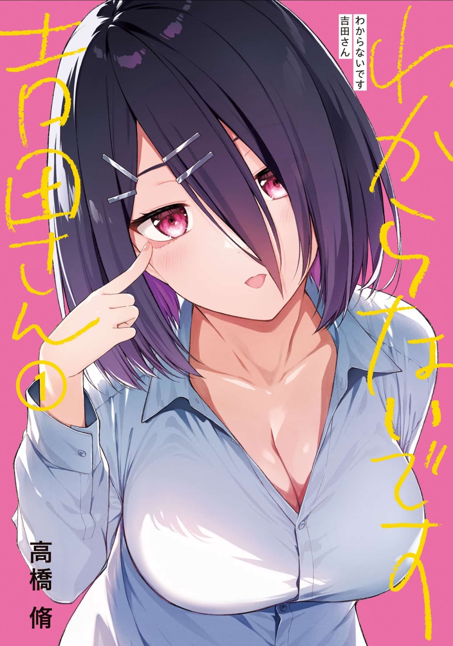 I Don't Know, Yoshida-san by Osamu Takahash new mature manga announcement wonderful wednesdays