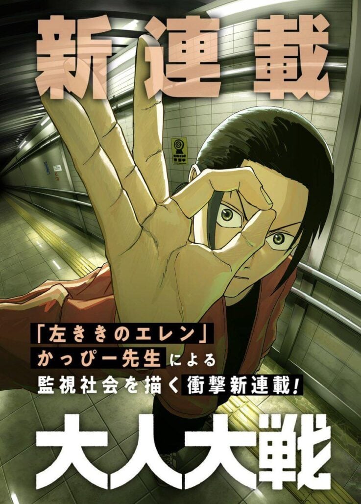 war of the adults image. a man wearing a red jacket makes a circle with his thumb and finger. He is standing in an underground subway tunnel.