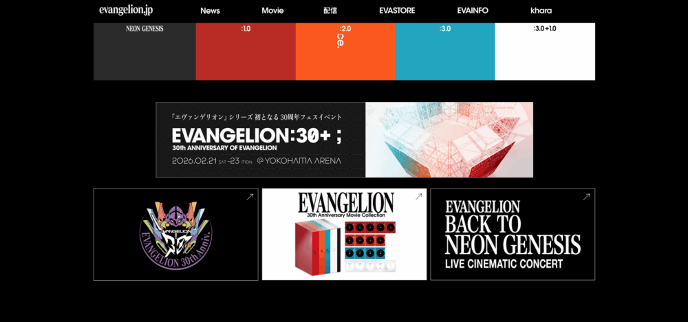 screencap from the official Neon Genesis Evangelion site with tabs for the reboot series, the evangelion 30th anniversary festival, and more.