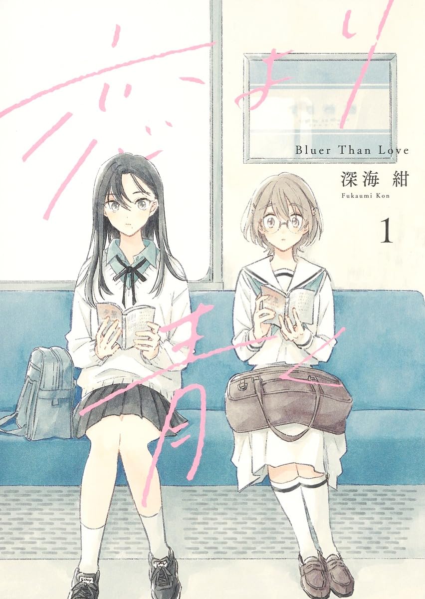 A Love Yet to Bloom by Kon Fukami new girls love yuri manga announcement