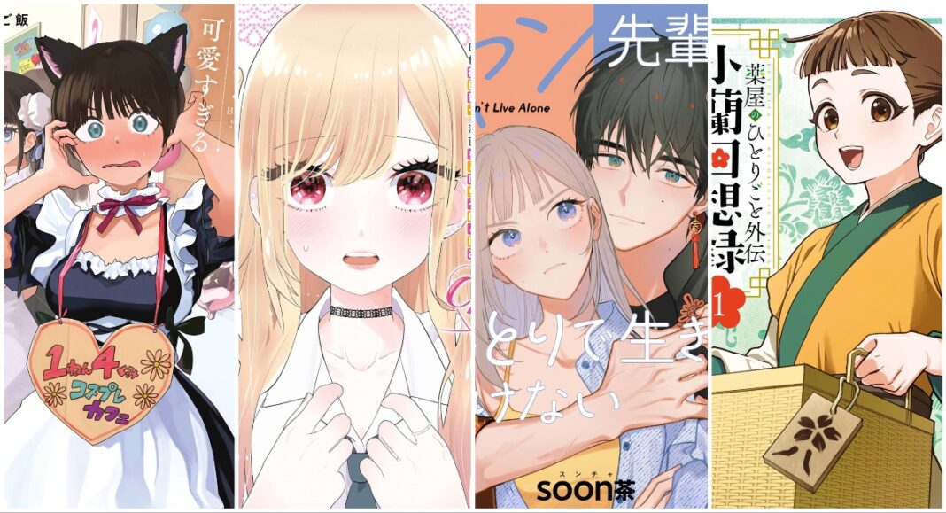 MixCollage-18-Feb-2026-12-57-PM-5133 ComicsPRO '26 Square Enix Manga & Books announcements