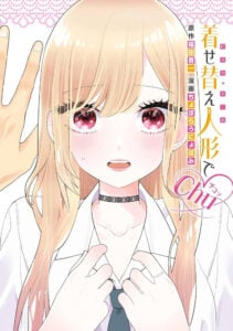 My Dress-Up Darling XOXO! (One Shot - English Edition)
