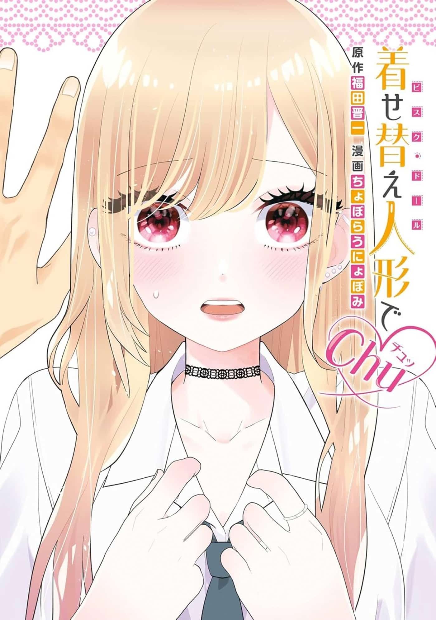 My Dress-Up Darling XOXO! (One Shot - English Edition)