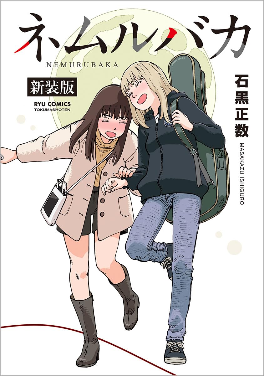 sleeping idito by masakazu ishiguro new girls love yuri manga announcement wonderful wednesdays