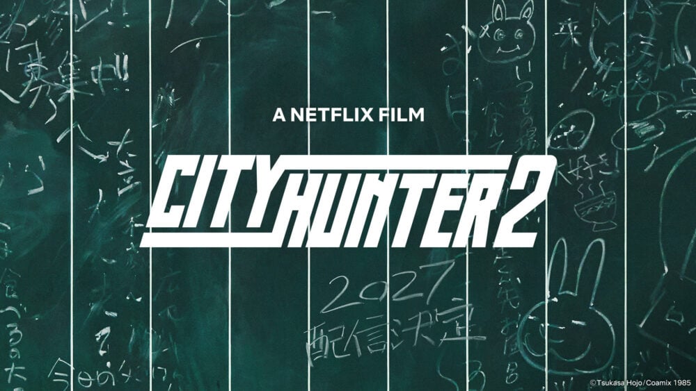 City Hunter 2 teaser logo
