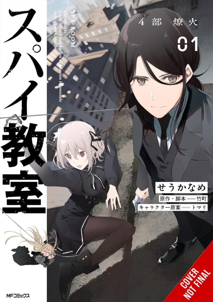 Spy Classroom 4th Period: Blazing Fire, Vol. 1 cover