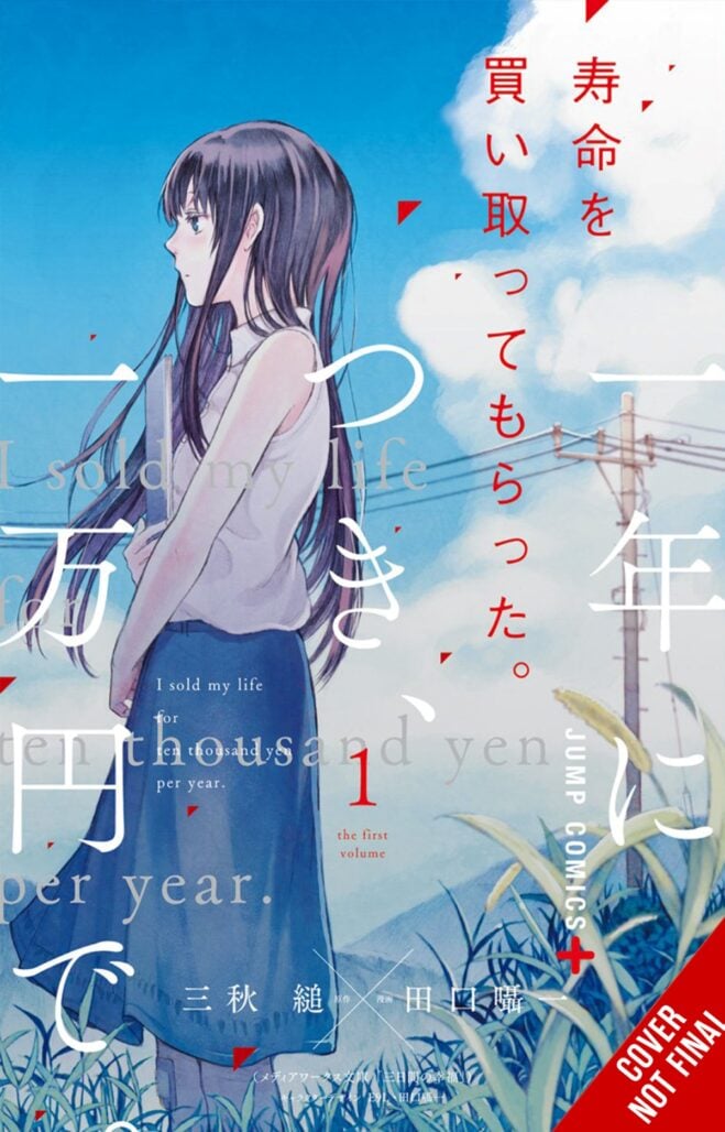 Three Days of Happiness 3-in-1 manga cover