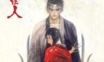 Beat’s Bizarre Adventure: This BLADE is IMMORTAL blade of the immortal header. a man stands holding two swords. in front of him a woman turns away from the reader while holding kunai; she is wearing a red robe.