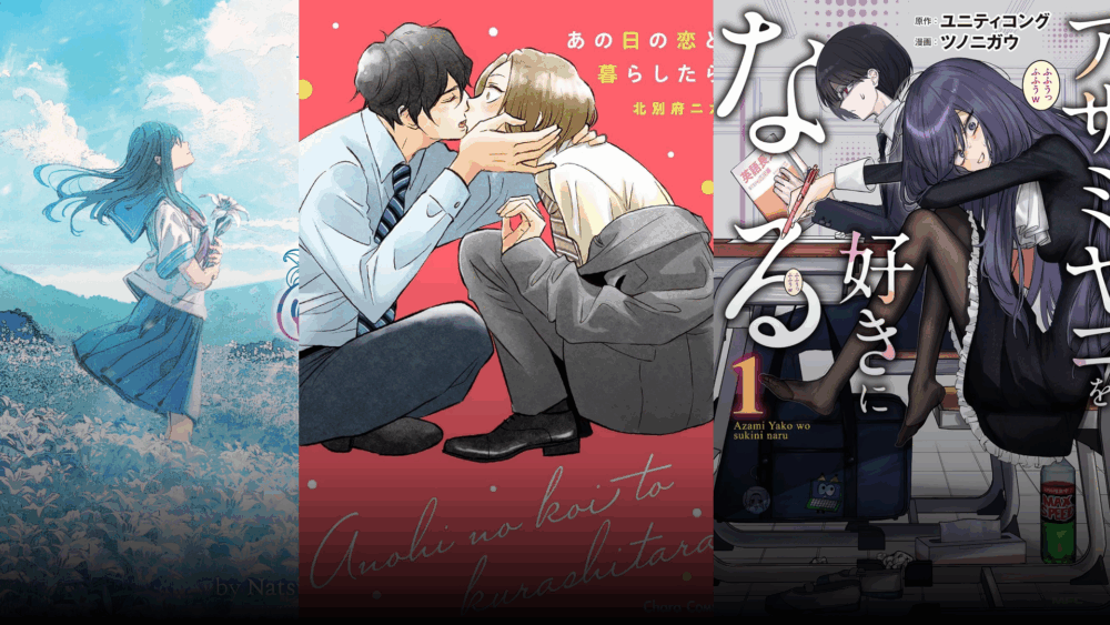 Wonderful Wednesdays: AND THEY WERE ROOMMATES…! and more from Seven Seas