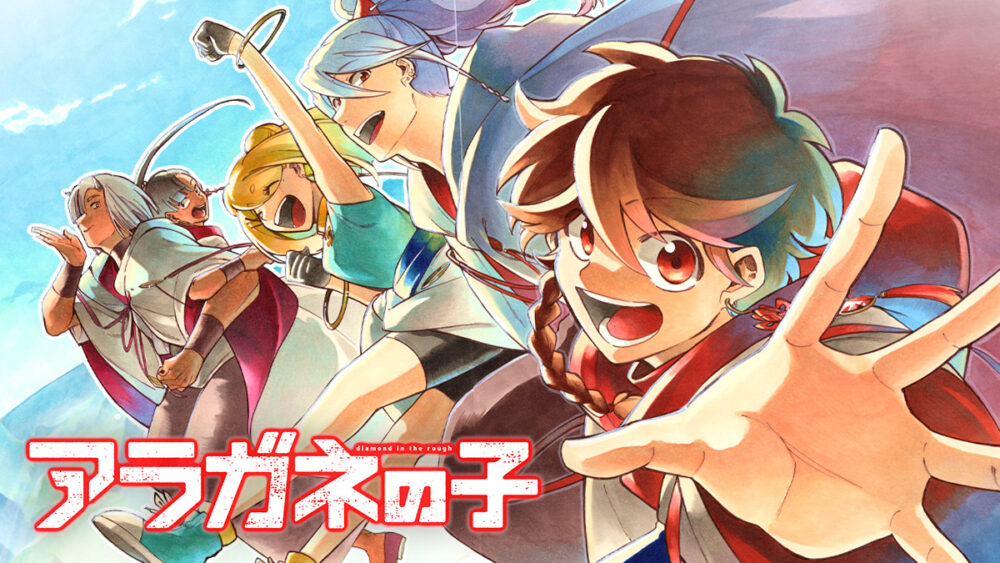 Diamond in the Rough from Shueisha on Crunchyroll Manga