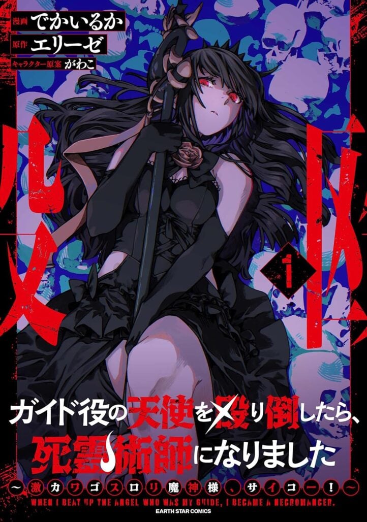 I Became a Necromancer After Beating Up My Angel Guide and Accidentally Triggered the Apocalypse manga by Elise, Dekairuka, and Gawako