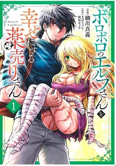 The Apothecary Is Gonna Make This Ragged Elf Happy by Kyou Ayasaka, Shingi Hosokawa, and Gibachan new license announcement