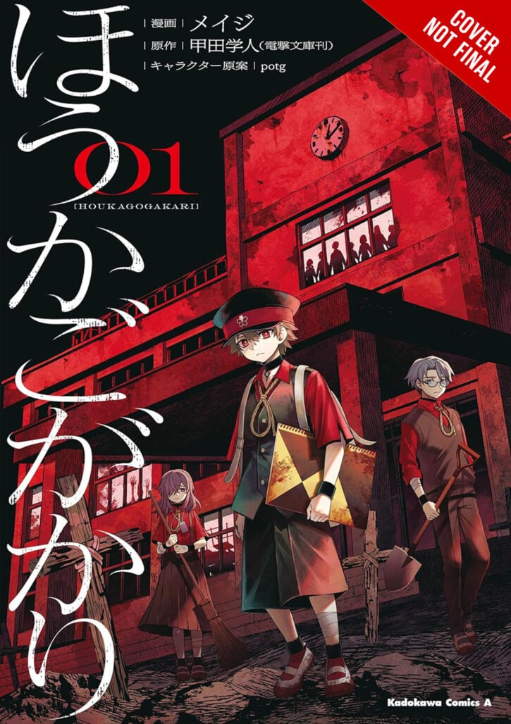 After-School Duty, Vol. 1