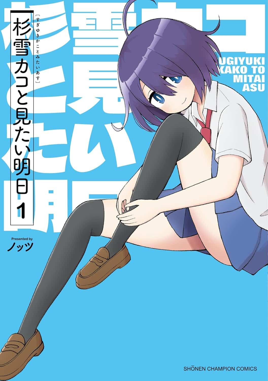 The Tomorrow I Want to See with Kako A Time-Loop Romantic Comedy by KNOTS new manga announcement wonderful wednesdays