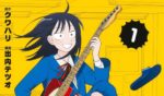 Beat’s Bizarre Adventure: GIRL MEETS ROCK! knows how to rock Girl meets Rock! Japanese cover. A girl wearing a high school uniform plays a red guitar as she kicks a shoe into the air.