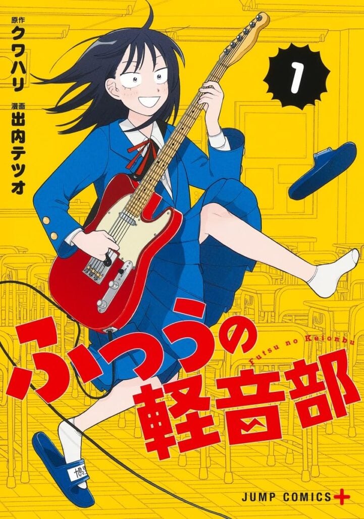 Girl meets Rock! Japanese cover. A girl wearing a high school uniform plays a red guitar as she kicks a shoe into the air.