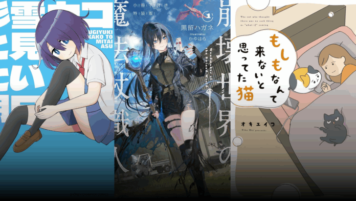 wonderful wednesdays may 13 wonderful wednesdays may 13 new audiobook adaptations, manga and light novel licensing announcement