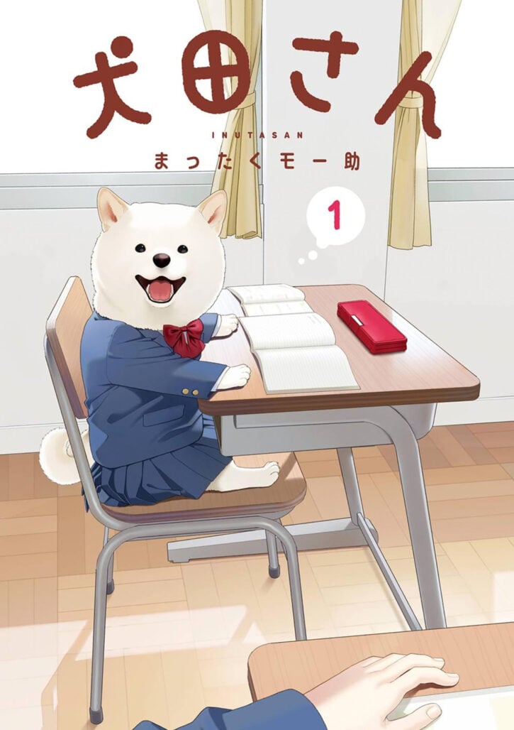 Inuta: My Canine Classmate, Vol. 1 cover art