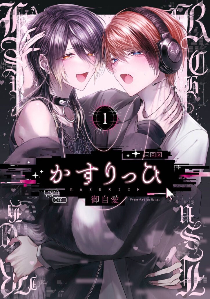 KasuRich, Vol. 1 cover art
