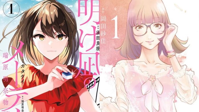 Mahjong Pros licenses