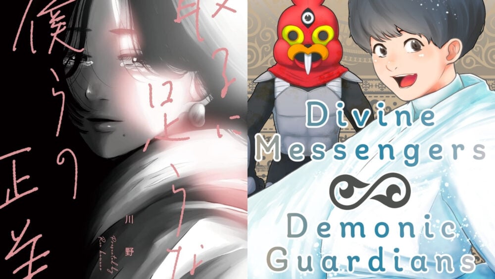 SDCC ’26: Manga Mavericks announces OUR INSIGNIFICANT JUSTICE, more DIVINE MESSENGERS & DEMONIC GUARDIANS