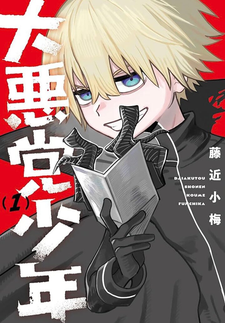 Supervillain Boy, Vol. 1 cover art