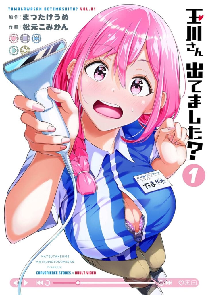 Tamagawa, Is That You? Vol. 1 cover art
