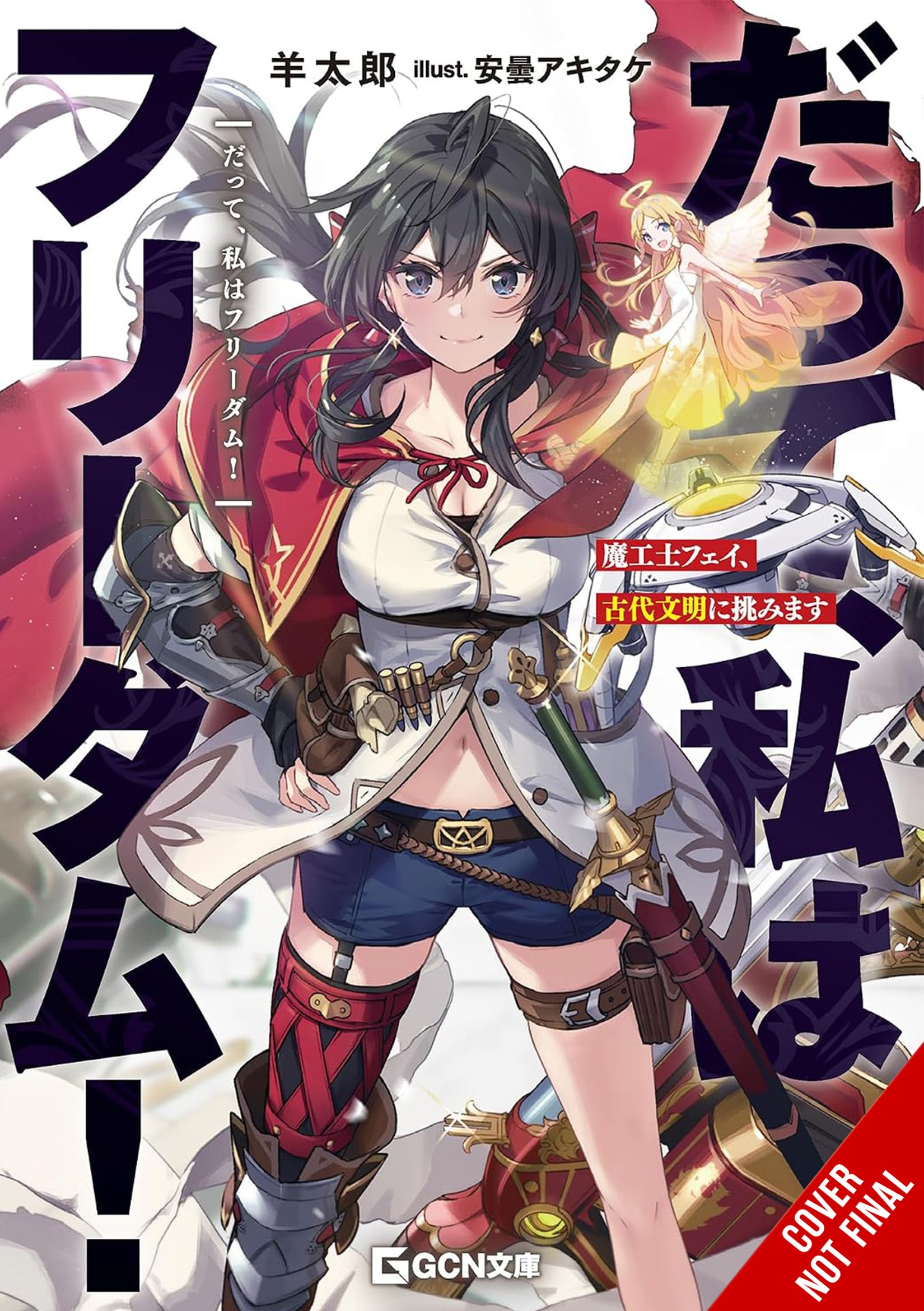  ’Cause I’m Freedom! By Taro Hitsuji Illustration by Akitake Azumi new light novel anime nyc 2026 announcement yen on