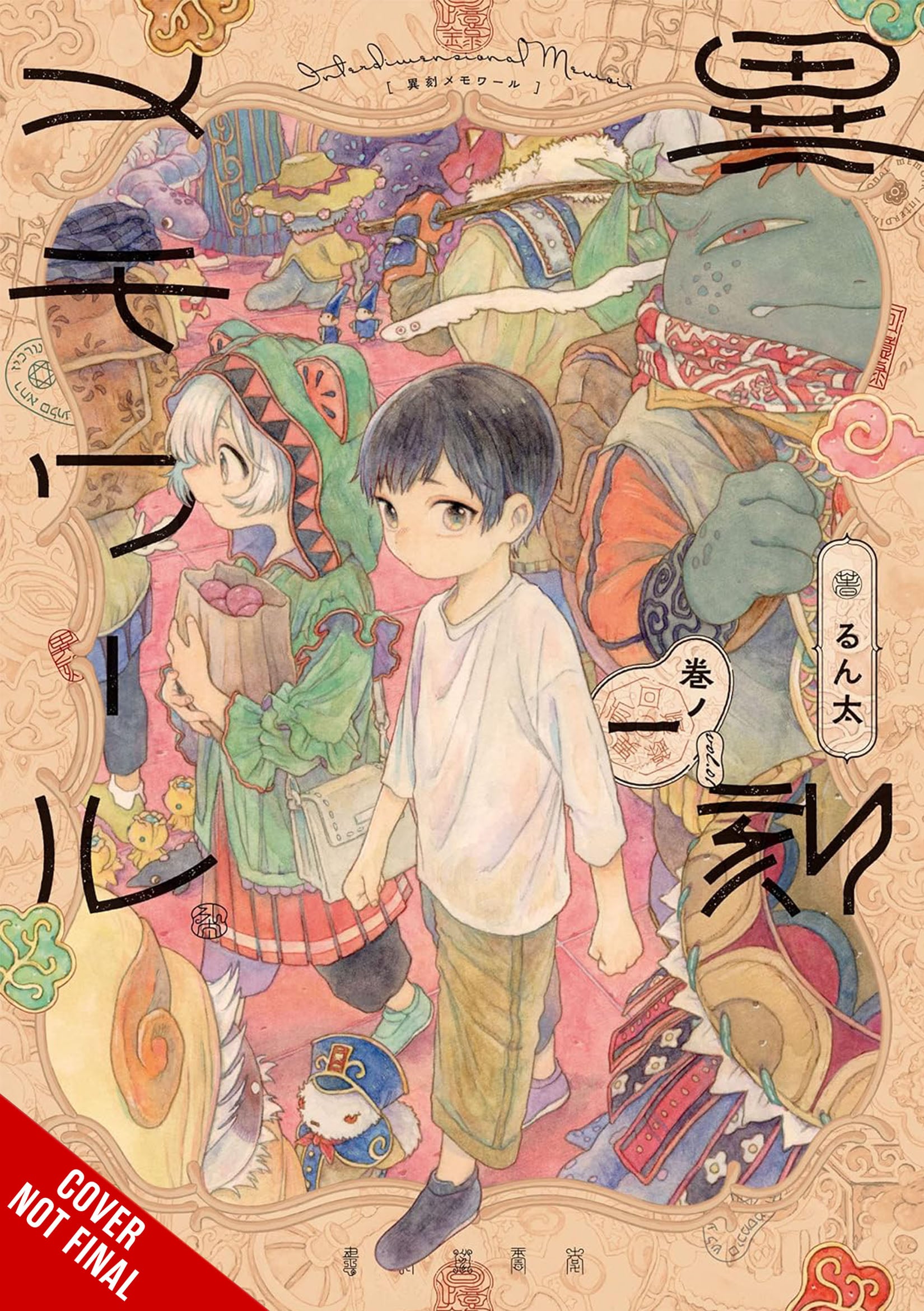 Interdimensional Memoir By Runta new manga announcement 2026 anime nyc