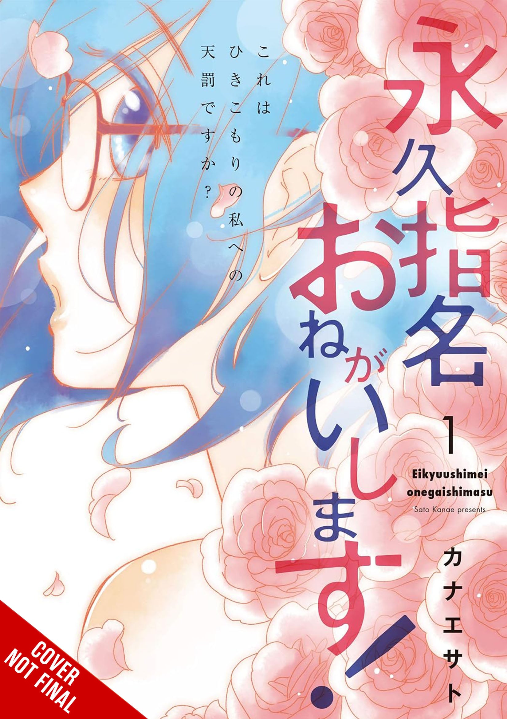 Make It an Eternity By Sato Kanae yen press new manga announcement 2026 anime nyc