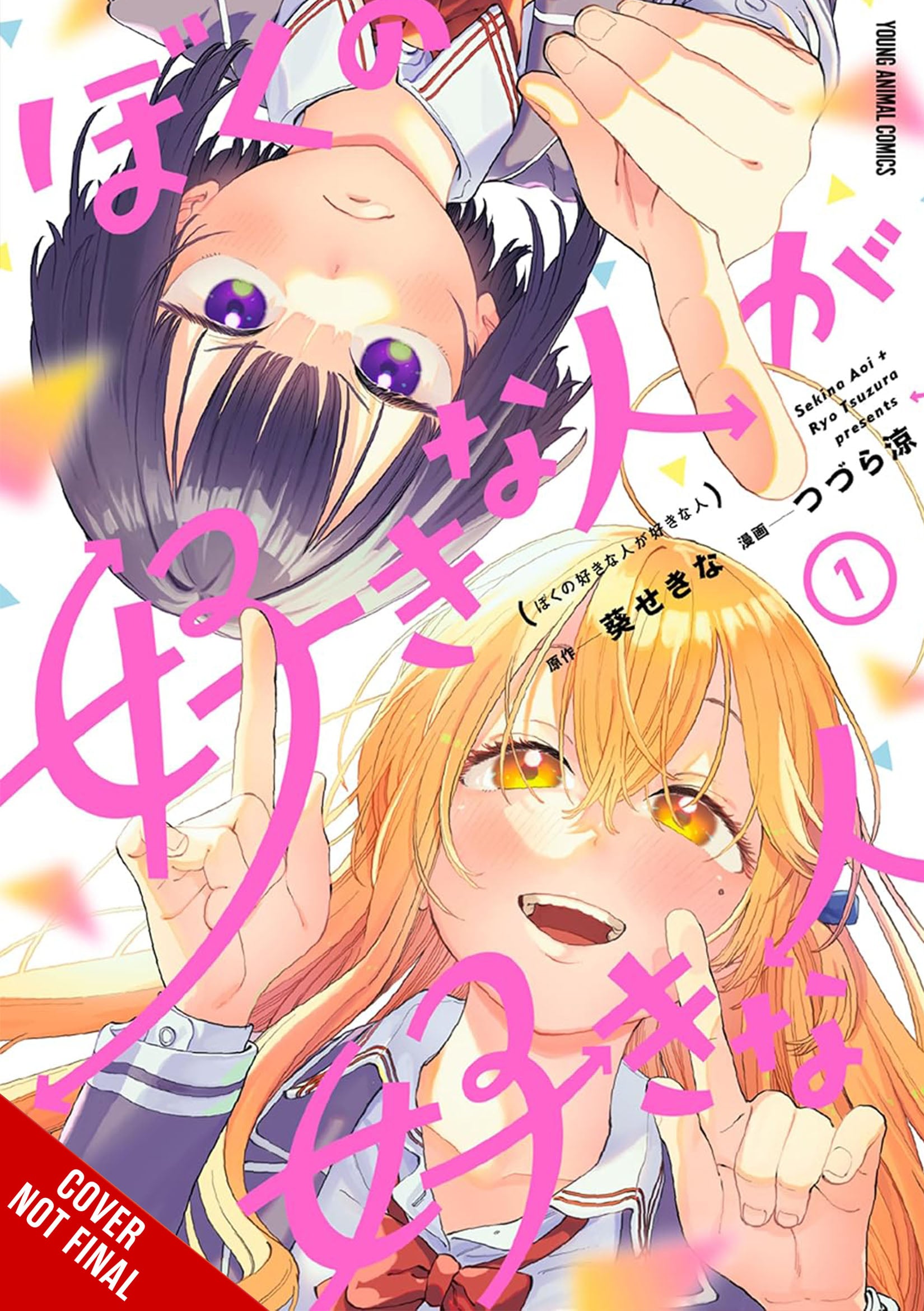 my crush's crush girls love manga announcement anyc 2026