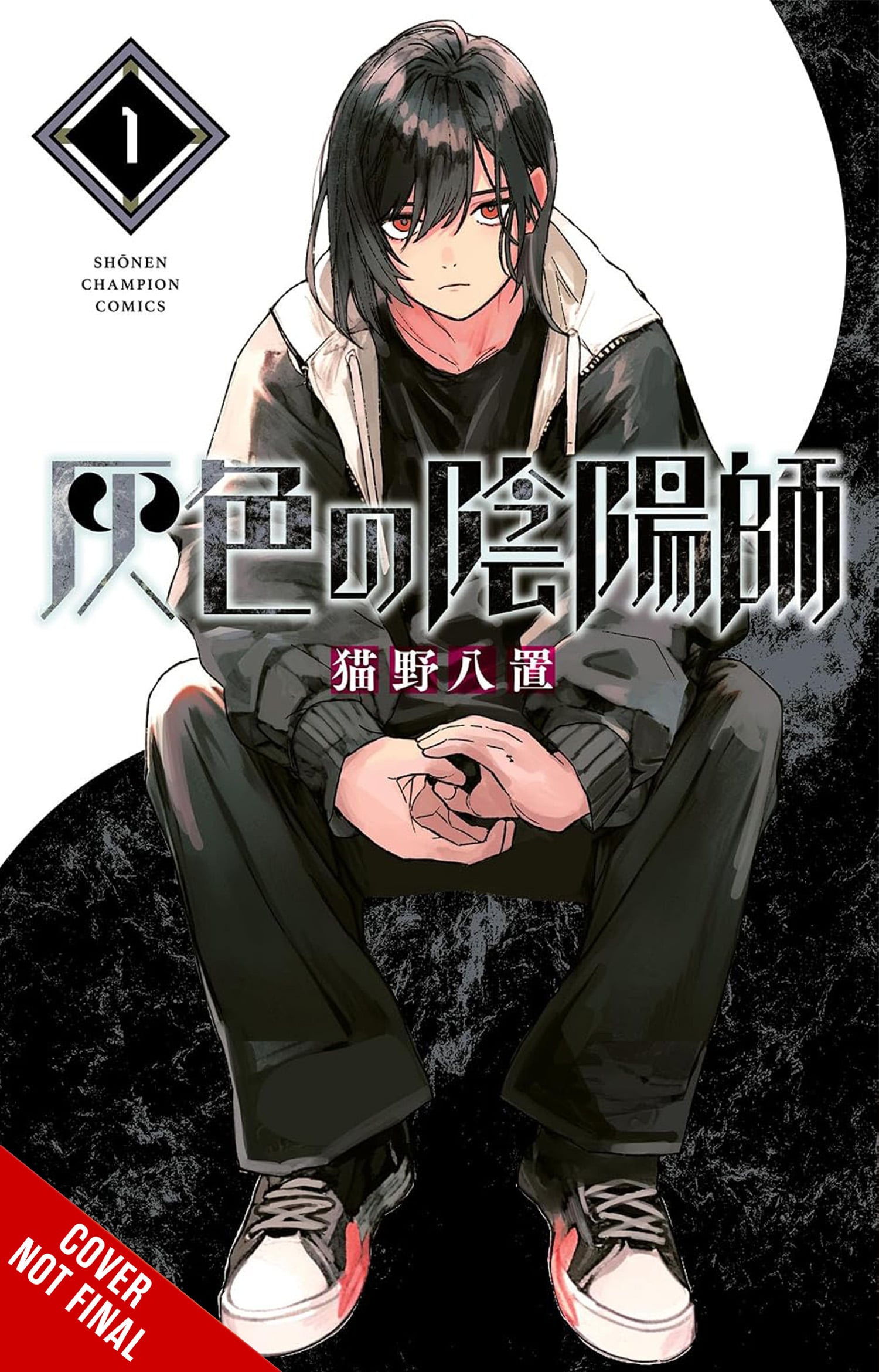 The Gray Exorcist By Hachioki Nekono manga announcement yen press anime nyc 2026
