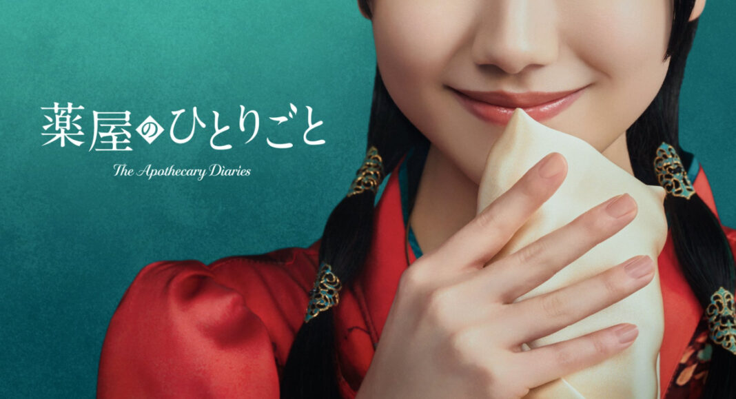 teaser image for The Apothecary Diaries Live-action adaptation by Amazon MGM studios