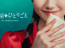 teaser image for The Apothecary Diaries Live-action adaptation by Amazon MGM studios