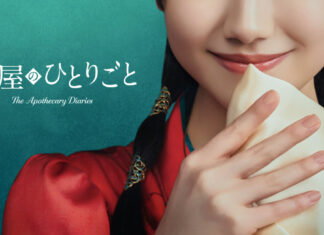 THE APOTHECARY DIARIES live-action adaptation announced by Prime Video teaser image for The Apothecary Diaries Live-action adaptation by Amazon MGM studios